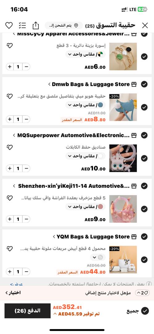 Shein New Order 26 Products